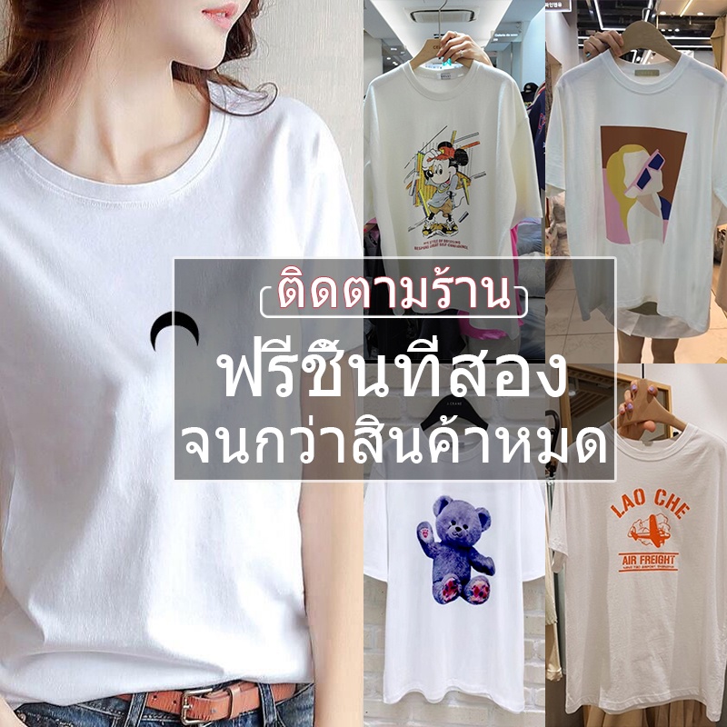 พร้อมส่งเสื้อยืดสีขาวแขนสั้นคอกลม เสื้อผ้าแฟชั่นผู้หญิงรวมลายการ์ตูน ...