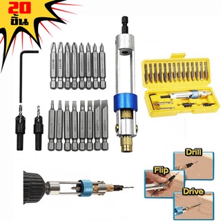 ไขควงดอกสว่าน หัวสลับ Half Time Drill Driver หัวไขควงอัจฉริยะ จะเจาะหรือขันน็อต ได้ทั้ง 2 ทาง