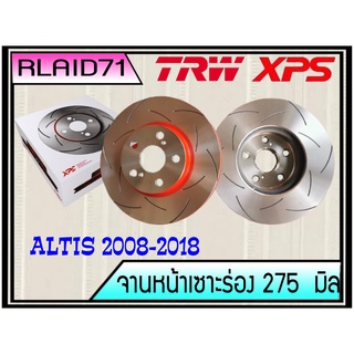 จานเบรคเซาะร่องคู่หน้า TRW XPS Toyota Altis ปี 2008-2018 DF7424XSS ขนาด 275 มิล จำนวน 1 คู่ (2 ชิ้น) Rlaid71