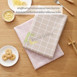 ผ้าปูโต๊ะ Table cloth ผ้าคลุมโต๊ะ ลายตาราง กันน้ำ กันน้ำและกันเปื้อน ทำความสะอาดง่าย