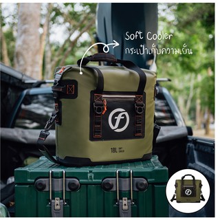 กระเป๋าเก็บความเย็น 24 ชั่วโมง FEELFREE SOFT COOLER BAG