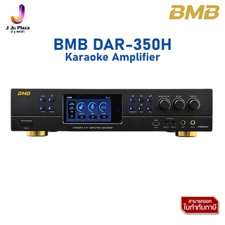 Karaoke Amplifier  BMB DAR-350H แอมป์คาราโอเกะระบบ A/V 2 x 350 วัตต์ มีระบบตัดเสียงหอน และ บลูทูธ ในตัว/1Y