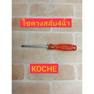 Koche ไขควงสลับ 4 นิ้ว (+,-)แกน 6 mm