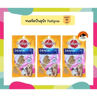 Pedigree Denta Stix เดนต้าสติ้ก ลูกสุนัข 56g 1ชิ้น