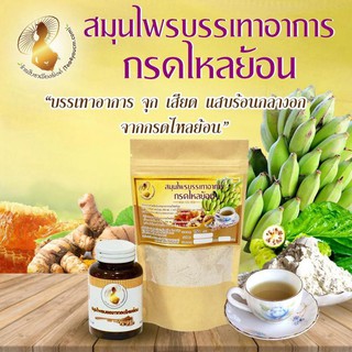 🍌🍌"ผงกล้วยน้ำว้าดิบ"100% ลดกรดและบรรเทาอาการท้องอืด ขับลมในกระเพาะ (Organic Green Banana Powder with Honey and Turmeric)