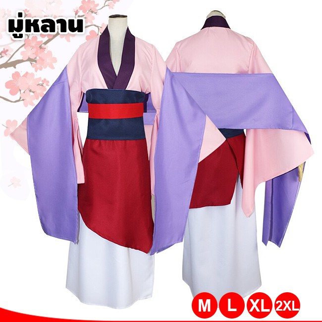 ชุดมู่หลาน พร้อมส่ง ML1 ชุดจีน Mulan สีชมพู มู่หลาน