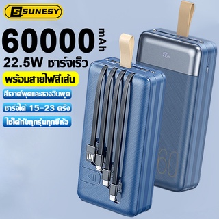 ชาร์จเร็ว 22.5W SUNESY พาวเวอร์แบงค์60000mAh พาวเวอแบงค์แท้ เพาวเวอร์แบงค์ ใช้ได้กับทุกรุ่นทุกยี่ห้อ แบตสำรอง power bank