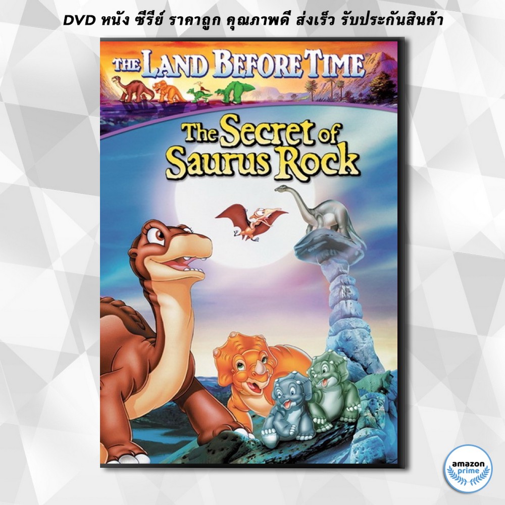 ดีวีดี The Land Before Time: The Secret of Saurus Rock 1998 DVD 1 แผ่น