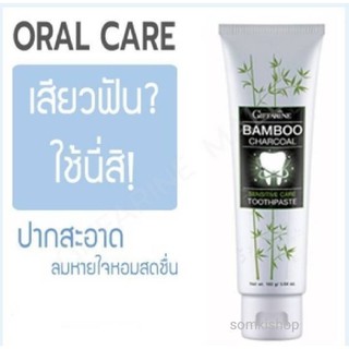 🔥ส่งฟรี🔥ยาสีฟันแบมบูชาโคล แท้100% 3 ประสิทธิภาพใน 1 เดียวคราบที่เกิดจากการ ดื่มชา กาแฟบ่อย