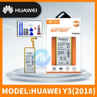 แบตเตอรี่ Battery huawei P8 lite / Y3 2017 / Y3 2018