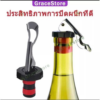 สินค้าพร้อมส่ง#จุกปิดขวดโซดา ที่ปิดขวดน้ำอัดลม สูญญากาศ ชีลีโคน