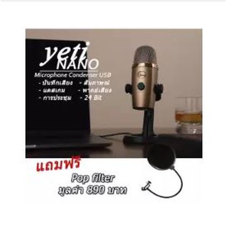 Blue Yeti Nano USB Microphone คุณภาพสูง 24-bit ให้เสียงคำชัดสำหรับการพูด สตรีมมิ่งเกม พากย์เสียง แถมฟรี Pop Filter