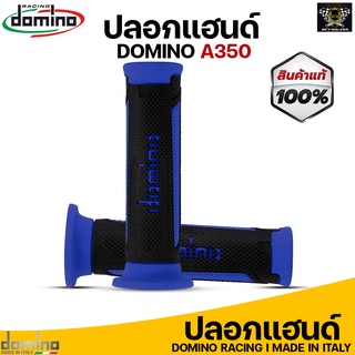 ปลอกแฮนด์ Domino Racing A350 เหนียว หนึบ สินค้าของแท้ 100% Made in italy (ดำน้ำเงิน)