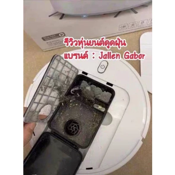 หุ่นยนต์ดูดฝุ่น โรบอทดูดฝุ่น thumbnail 9