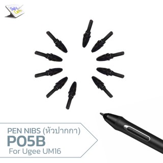 หัวปากกา (PEN NIBS) สำหรับปากกา P05B
