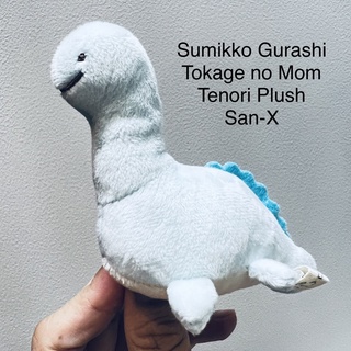 ตุ๊กตา ไดโนเสาร์ สุมิโกะ Sumikko Gurashi Tokage no Mom Tenori Plush ป้าย San-X มีเม็ดถ่วง หายาก ราคาในเนทสูงมาก