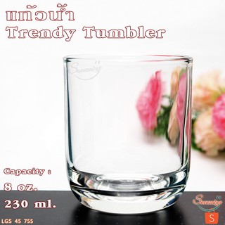 แก้วน้ำใสทรงเตี้ย ก้นมน แก้วใส่น้ำ นม ผลไม้ สมุนไพร เนื้อใสสวยๆ รุ่น 45 755  Trendy ขนาด 8.0 oz. 230 ml.