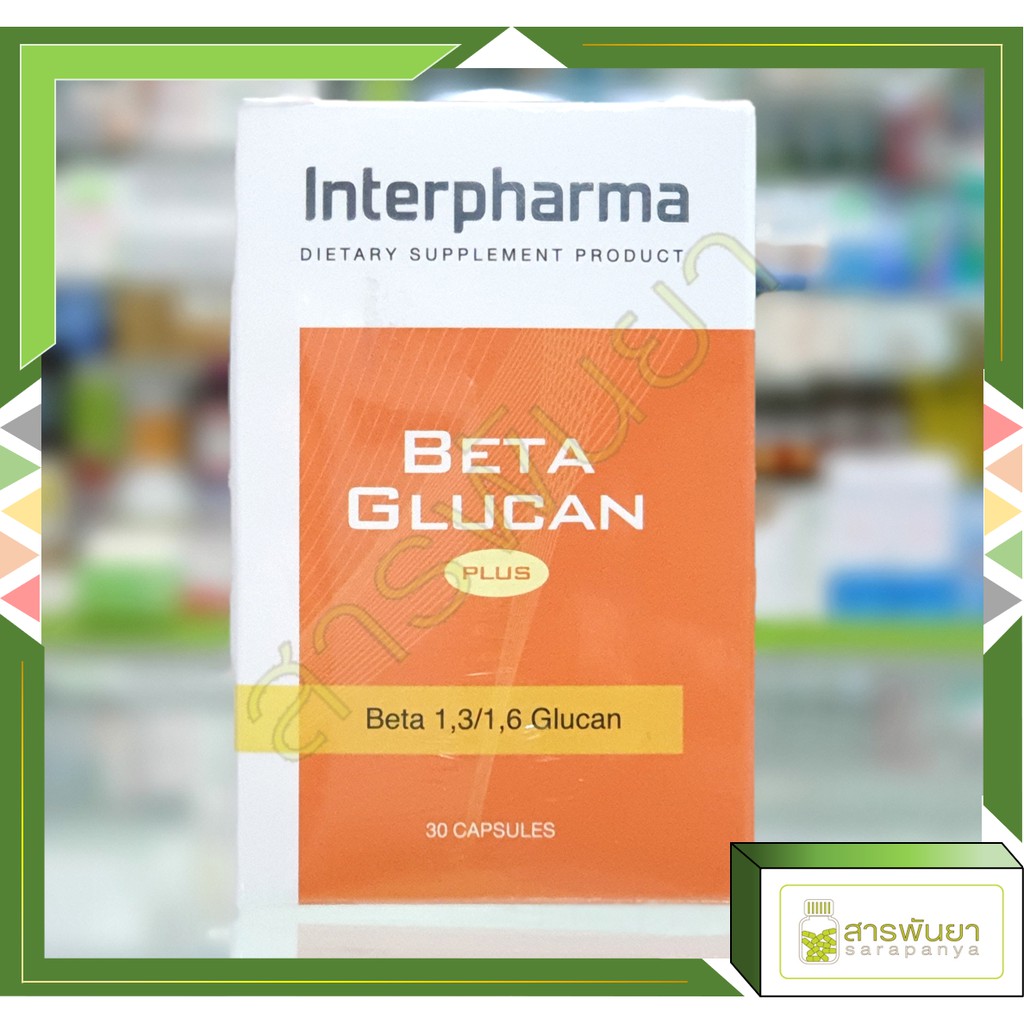 Interpharma BetaGlucan เบต้ากลูแคนพลัส 30แคปซูล