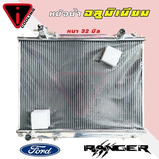 หม้อน้ำ เรนเจอร์ ford ranger Mazda BT50 อลูมิเนียมทั้งใบ เกียร์ ธรรมดา M/T หนา 32 มิล หม้อน้ำอลูมิเนียมทั้งใบ