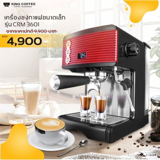 เครื่องชงกาแฟราคาถูก