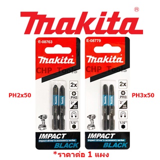 MAKITA ดอกไขควง Impact Black 1/4" 50mm 2 ชิ้น/แพ็ค E-08763 E-08779 PH2 PH3 ไขควง