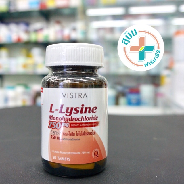 Vistra L-Lysine Monohydrochloride 750 mg.-30 เม็ด(EXP.30/10/2020) >>ฟรี !! ของแถมทุกออเดอร์ !!!)