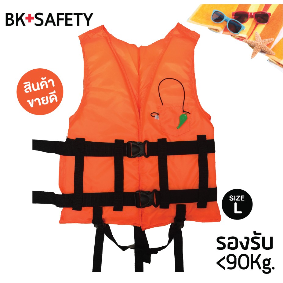เสื้อชูชีพผ้าร่ม SIZE M สําหรับเด็กโต รองรับนํ้าหนักได้ไม่เกิน 45kg