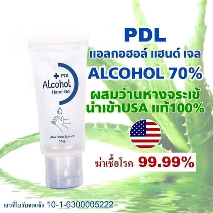 เจลแอลกอฮอล์ล้างมือ​ ​   PDL alcohol hand gel 70% 55 g