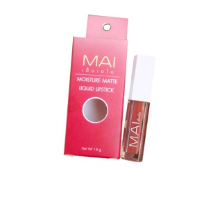 ลิปMAI ลิปจิ๋ว ลิปแมท บำรุงปาก ติดทน กันน้ำ ไม่ติดแมส 1.8 g