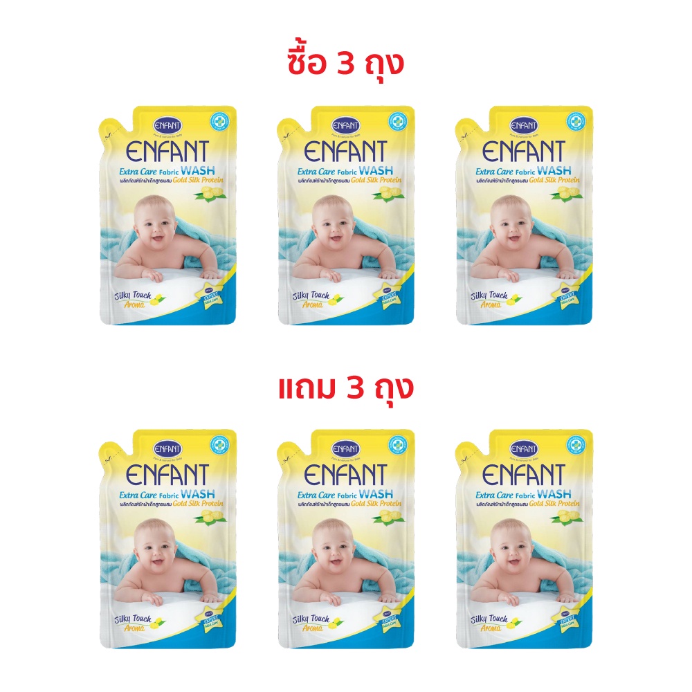 ซื้อ ENFANT (อองฟองต์) ผลิตภัณฑ์ซักผ้าสำหรับเด็กแรกเกิดและถนอมผิวบอบบาง สูตรผสม Gold Silk Protein [3 แถม 3]