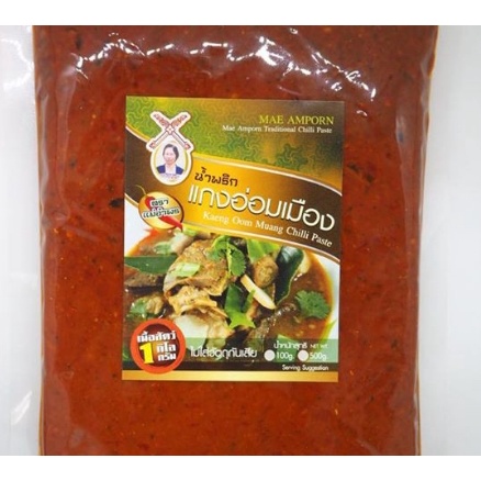 น้ำพริกแกง อ่อม 500 กรัมจำหน่ายโดย น้ำพริกแกงตราแม่อำพร เชียงใหม่ แกงทางเหนือ น้ำเงี้ยว ฮังเล ข้าวซอย แกงแคฯลฯ ราคา ถูกที่สุด ดีลบีเคเค แกลเลอรีภาพที่ 2
