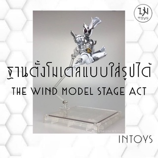 ฐานตั้งโมเดล ใส่รูปที่ฐานได้ ยี่ห่อ THE WIND MODEL​ STAGE ACT - Action Base (Display) (SD HG RG 1/144) @ INTOYS​ KORAT​