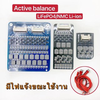 (THAISHVS399ลด150.-)บอร์ดเเอคทีฟบาลานซ์4S/8S/16S 1.2A Active Balancer สำหรับ Li-ion Lifepo4 Lithium Battery