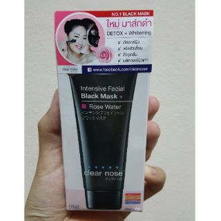 Clear nose 159 ส่งฟรี! (วัตสันขาย 199)