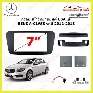 กรอบหน้าวิทยุรถยนต์ USA แท้ BENZ A-CLASS  ปีรถ 2012-2018  รหัส CTKMB11 1