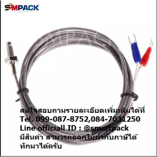 Thermocouple Type K สายเทอร์โมคับเปิ้ลสายยาว1M สายวัดอุณหภูมิ มีสินค้าในไทยพร้อมส่ง