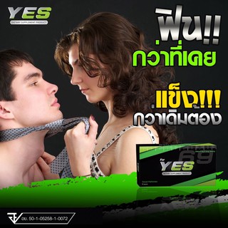 YES69 |  แข็ง อึดทน เพิ่มขนาด ใหญ่ยาว สมรรถภาพเพศชาย แข็งตัวเร็ว แข็งตัวนาน