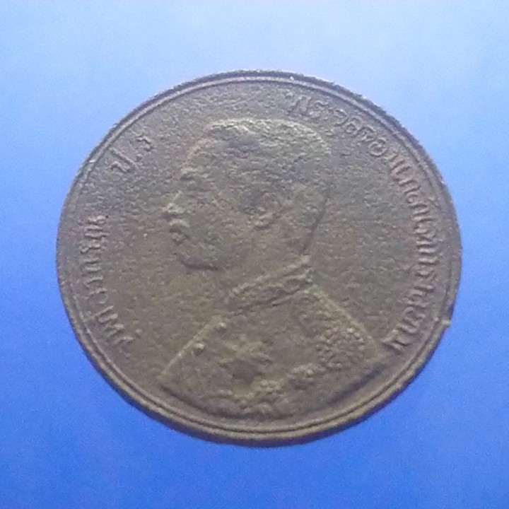 เหรียญอัฐ ทองแดง เหรียญโบราณสมัย ร5 ชนิดหนึ่งอัฐ พระบรมรูป-พระสยามเทวาธิราช ร.ศ.122 (เศียรตรง) รัชการที่ 5