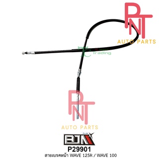 P29901 สายเบรคหน้า เวฟ WAVE 125-R / WAVE 100 [45450-KPH-670]