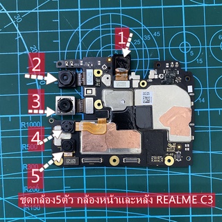 อะไหล่เรียวมีc3 อะไหร่แกะเครื่อง REALME C3 กล้อง กล้องชุด5ตัวหน้าหลัง