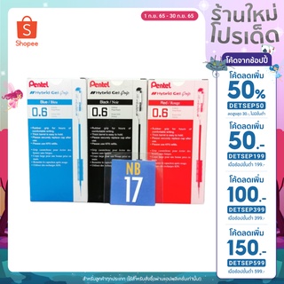 [ ลด 100.- ใส่โค้ด DETSEP399 ] ปากกาหมึกเจล เพนเทล Pentel Hybrid Gel Grip K-116 (1กล่อง/12ด้าม) ขนาดหัว 0.6 มม.