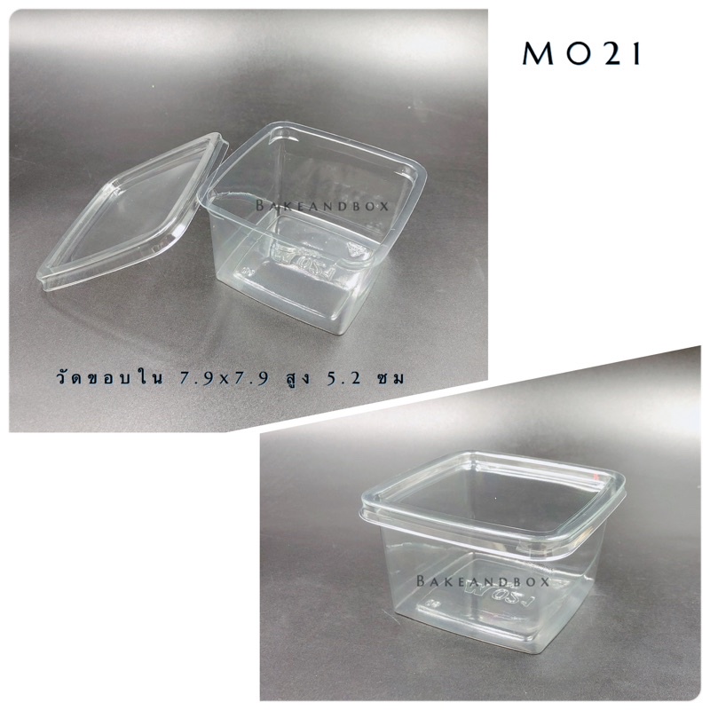 กล่องพลาสติก M021 พร้อมฝา - 50 ชุด