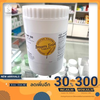 บริวเวอร์ ยีสต์ 300 มิลลิกรัม 1000เม็ด Brewers Yeast