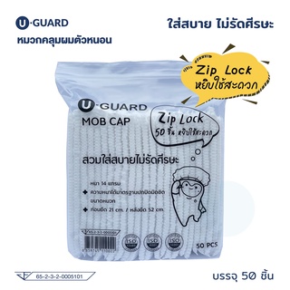 U-GUARD หมวกคลุมผมตัวหนอน 50 ชิ้น (สีขาว) : ZipLock