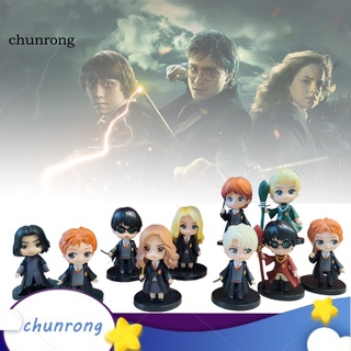 Chunrong โมเดลฟิกเกอร์ Magician Harry-Potter พร้อมฐาน ของเล่นสําหรับเด็ก 10 ชิ้น