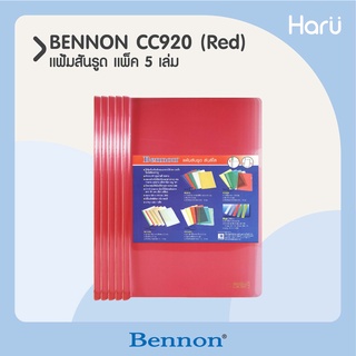 แฟ้มสันรูด A4 BENNON CC920 แดง (1×5)