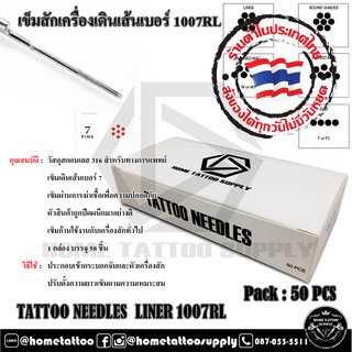 TATTOO NEEDLES LINER 1007RL+ DISPOSABLE TIP 7RT