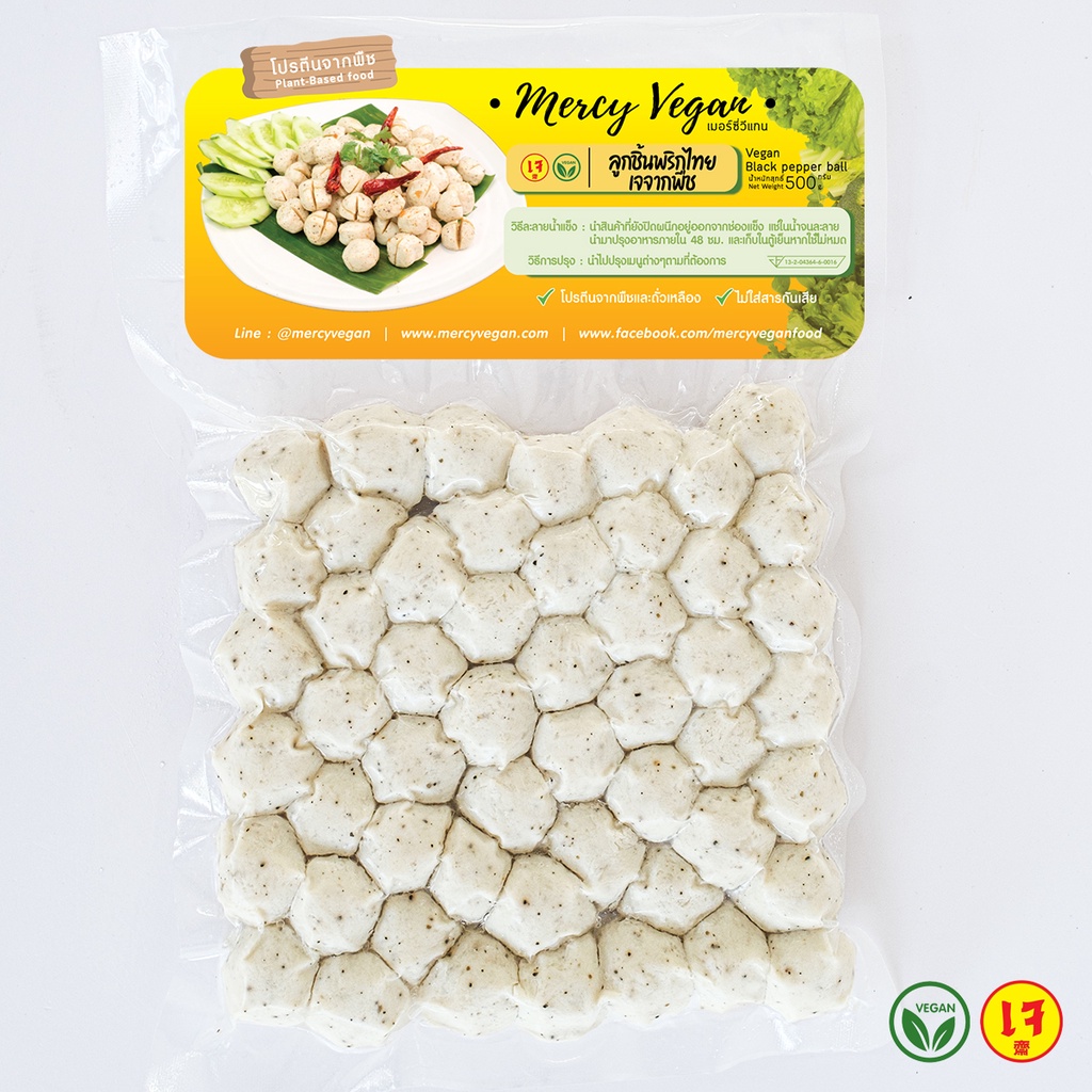 ลูกชิ้นพริกไทยเจ จากพืช - Mercy Vegan อาหารเจแช่แข็ง มังสวิรัติ ลูกชิ้นเจ Vegan Meat Ball