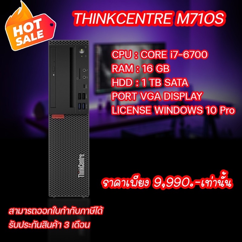 THINKCENTRE M71OS CORE i7-6700 回 3.4GHZ RAM 16 GB  HDD 1 TB
