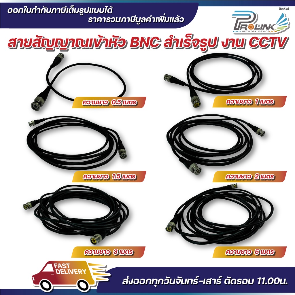 ส่งจากไทย สายกล้องวงจรปิด ชนิดอ่อน rg59 เข้าหัว bnc 2 ด้าน สำหรับจัดสาย patch bnc ยาว 0.5 / 1 / 1.5 